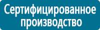 Настенные перекидные системы в Димитровграде купить Магазин Охраны Труда fullBUILD