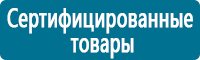 Маркировка трубопроводов в Димитровграде Магазин Охраны Труда fullBUILD
