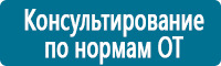 Таблички и знаки на заказ в Димитровграде Магазин Охраны Труда fullBUILD