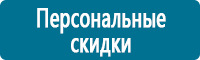 Таблички и знаки на заказ в Димитровграде купить Магазин Охраны Труда fullBUILD