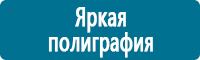Удостоверения по охране труда (бланки) купить в Димитровграде