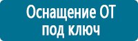 Стенды по пожарной безопасности в Димитровграде купить Магазин Охраны Труда fullBUILD
