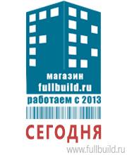 Стенды по электробезопасности в Димитровграде купить