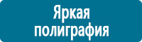 Вспомогательные таблички в Димитровграде Магазин Охраны Труда fullBUILD