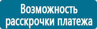 Вспомогательные таблички купить в Димитровграде