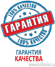 Вспомогательные таблички в Димитровграде купить