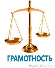 Запрещающие знаки купить в Димитровграде