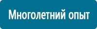 Знаки особых предписаний дорожного движения в Димитровграде купить Магазин Охраны Труда fullBUILD