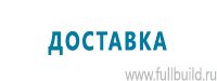 Плакаты для автотранспорта в Димитровграде купить