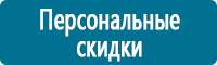 Дорожные знаки приоритета в Димитровграде купить Магазин Охраны Труда fullBUILD
