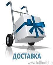Информационные знаки дорожного движения купить в Димитровграде