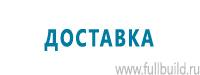 Информационные знаки дорожного движения купить в Димитровграде