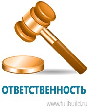 Предупреждающие дорожные знаки в Димитровграде купить Магазин Охраны Труда fullBUILD