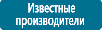 Запрещающие знаки дорожного движения в Димитровграде купить Магазин Охраны Труда fullBUILD