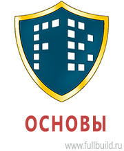 Запрещающие знаки дорожного движения в Димитровграде Магазин Охраны Труда fullBUILD