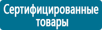 Фотолюминесцентные знаки в Димитровграде купить