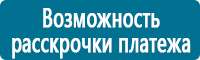 Плакаты по медицинской помощи в Димитровграде купить Магазин Охраны Труда fullBUILD