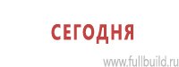 Плакаты по охраны труда и техники безопасности купить в Димитровграде