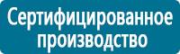Плакаты по химической безопасности в Димитровграде купить Магазин Охраны Труда fullBUILD