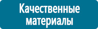 Плакаты по охране труда в Димитровграде Магазин Охраны Труда fullBUILD