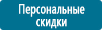 Плакаты по охране труда купить в Димитровграде