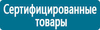 Плакаты по охране труда в Димитровграде купить Магазин Охраны Труда fullBUILD