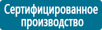 Плакаты по охране труда в Димитровграде купить Магазин Охраны Труда fullBUILD