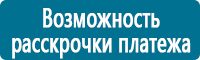 Плакаты по электробезопасности купить в Димитровграде