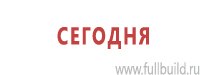 Журналы учёта по охране труда  в Димитровграде