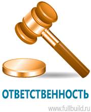Стенды для офиса в Димитровграде купить
