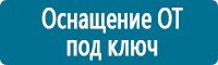 Журналы по электробезопасности в Димитровграде купить Магазин Охраны Труда fullBUILD